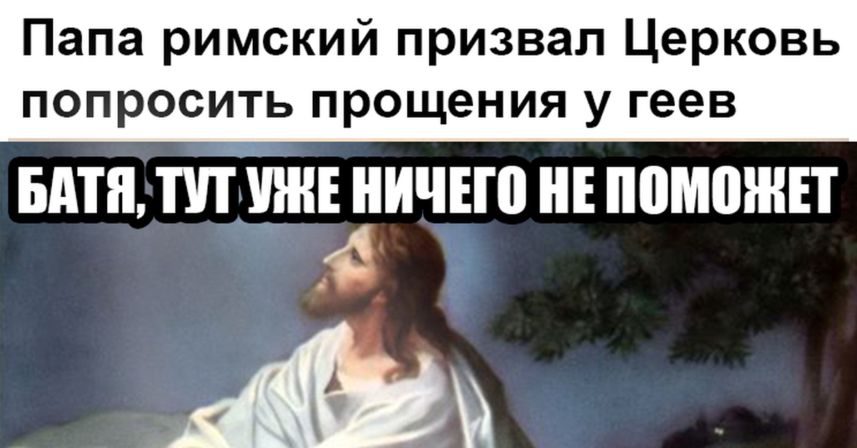 подорожник мем. ничем не могу помочь. тут уже ничего не исправить. господи тут уже ничего не исправить жги. нечем здесь помочь и дождь льёт всю ночь.
