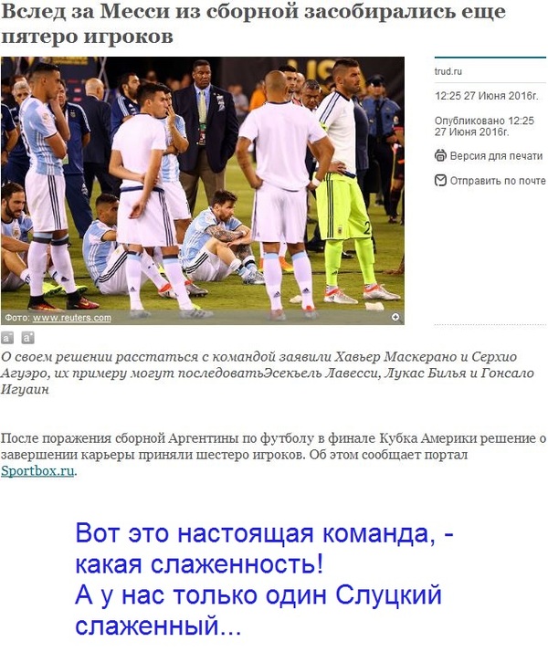 Вот такой должна быть сборная