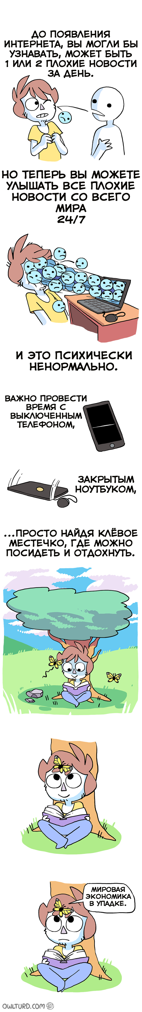 Новости.