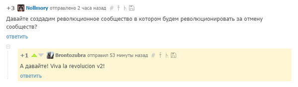 Пикабу революционный Революция, Инициатива, Раньше было лучше, Не политика