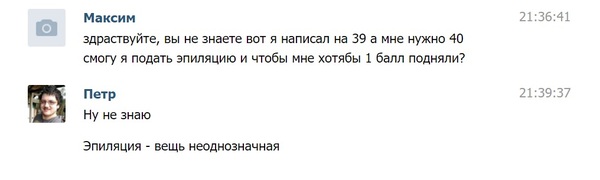 Немного о пользе бритья для сдачи ЕГЭ