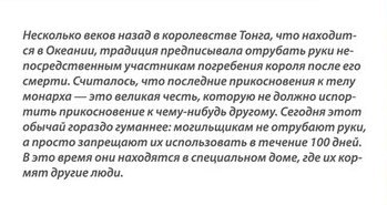 Интересный факт...