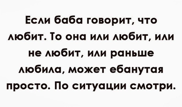 По ситуации