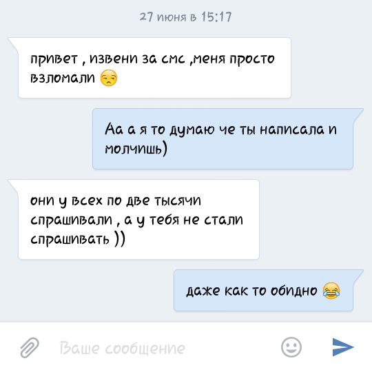 Даже как-то обидно...)