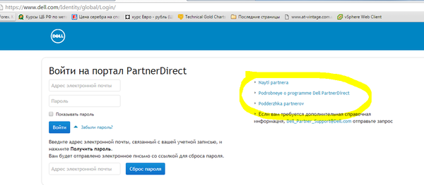 Умелый перевод! DELL