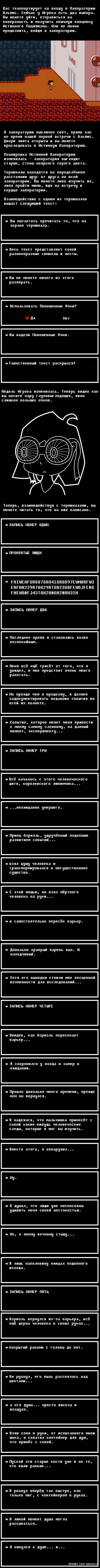 Спасая Азриэля - Часть 8