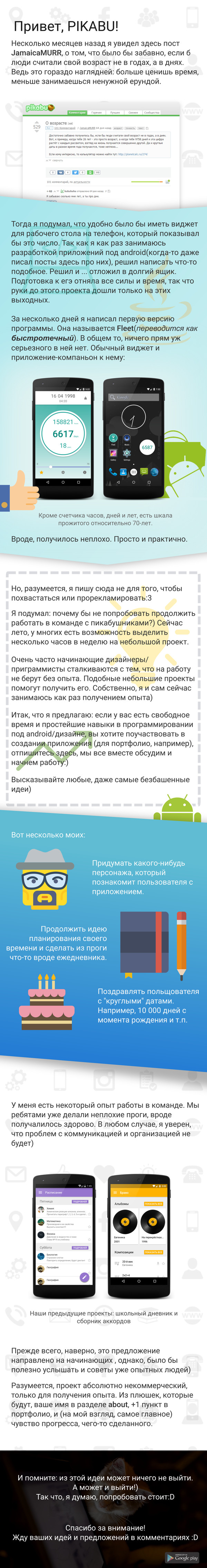    Android, , , , 