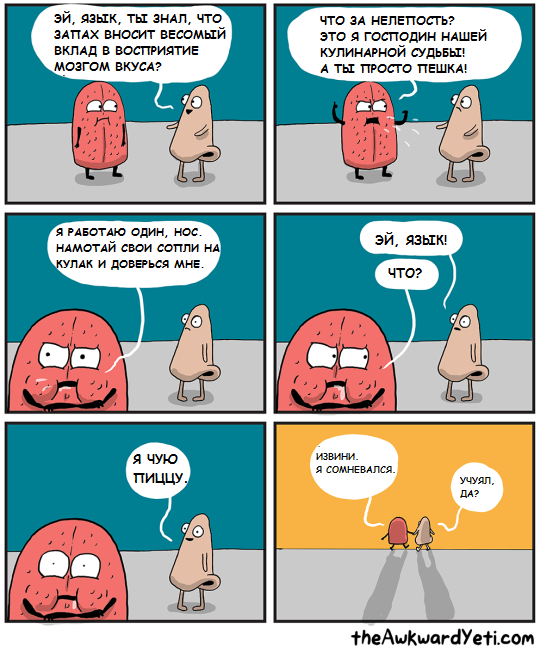 . , Awkward Yeti, , 