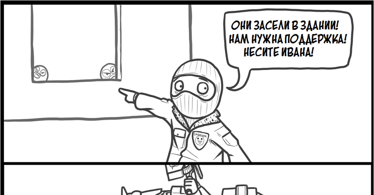 Тактическая операция | Пикабу