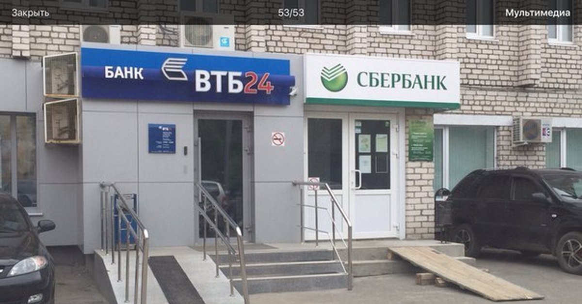 Ипотека сбер или втб. Сбербанк ВТБ. Приколы про ВТБ банк. ВТБ приколы картинки. ВТБ банк Мем.