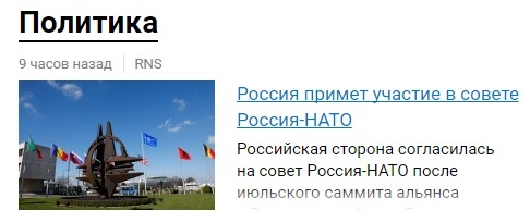 Mail.ru news headlines surprise - NATO, Russia, Mail ru, Politics
