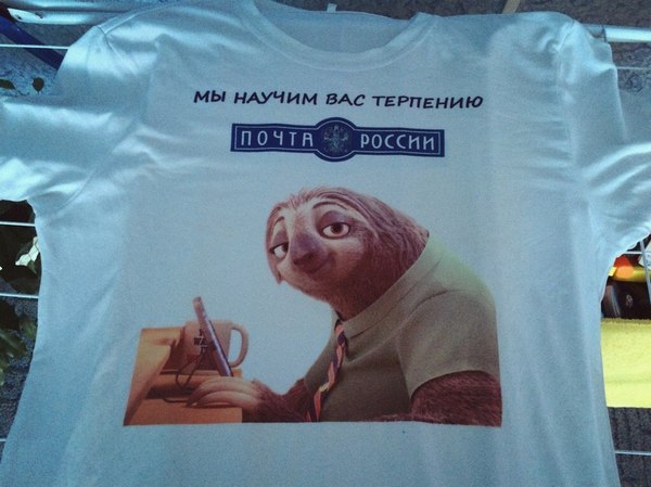 Накипело!Почта России