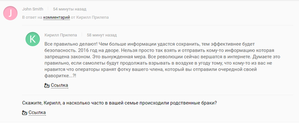 Из обсуждения пакета Яровой