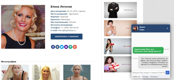 Елена летучая, на ...кхм... прыгучая Елена Летучая, Ревизорро, Переписка, Стеб, Грязная кухня