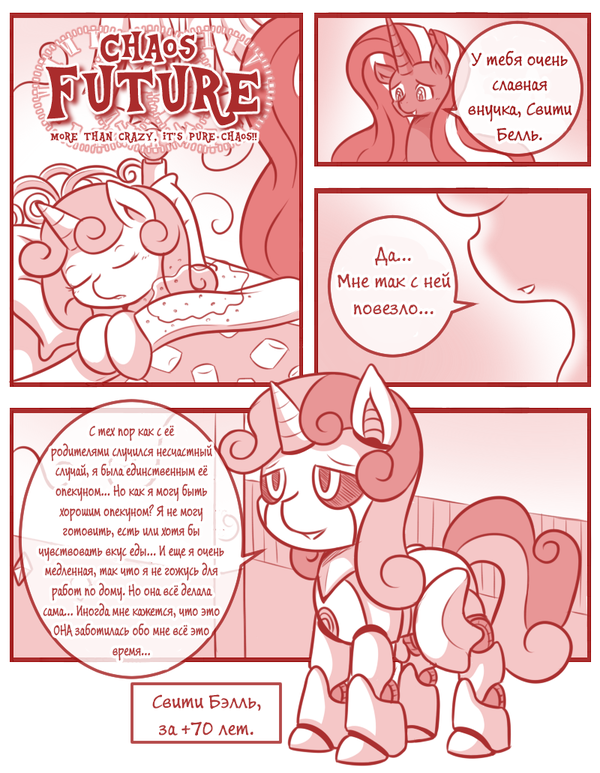 [] Chaos Future 1-18 My Little Pony, Crazy Future, Chaos Future, Vavacung, True line translators, , , MLP Crossover, 