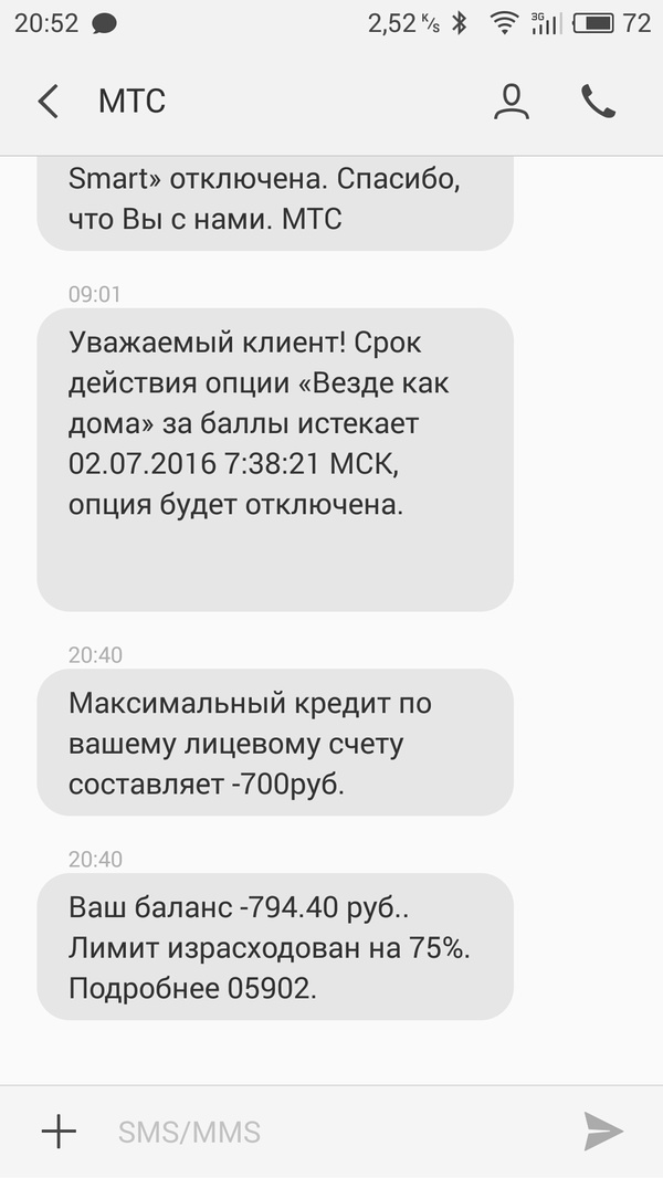 Математики из МТС