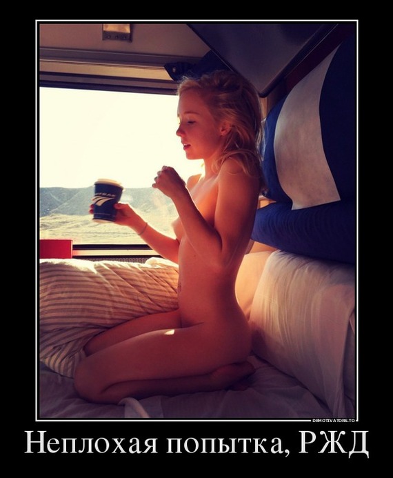 Nice try, RZD - NSFW, Girls, Demotivator, A train, Strawberry