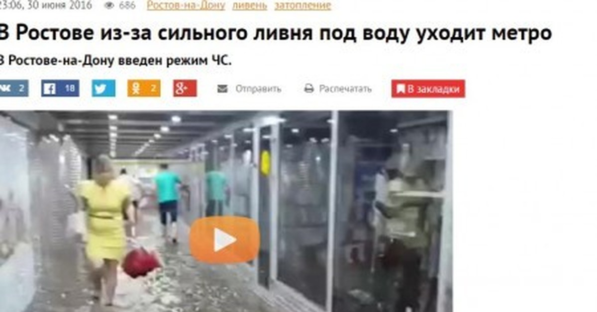 Ростов введен режим. Ростов на дону сейчас. Признаки взрыва. Ростов введен режим. Ростов введен режим.