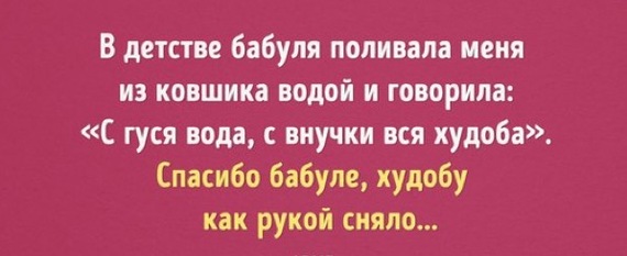 Спасибо бабуле