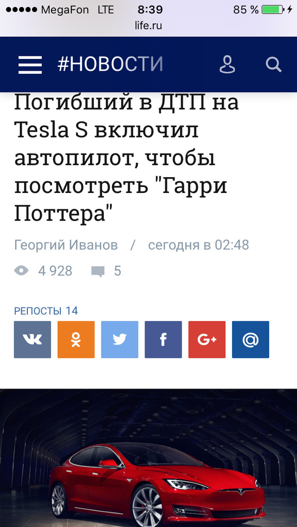   ,  , , Tesla,  