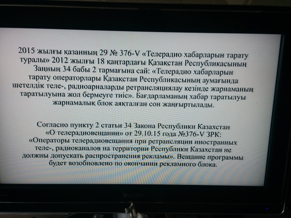 Нововведения в законе Казахстана