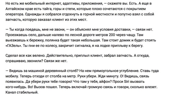 Про связь в периферии