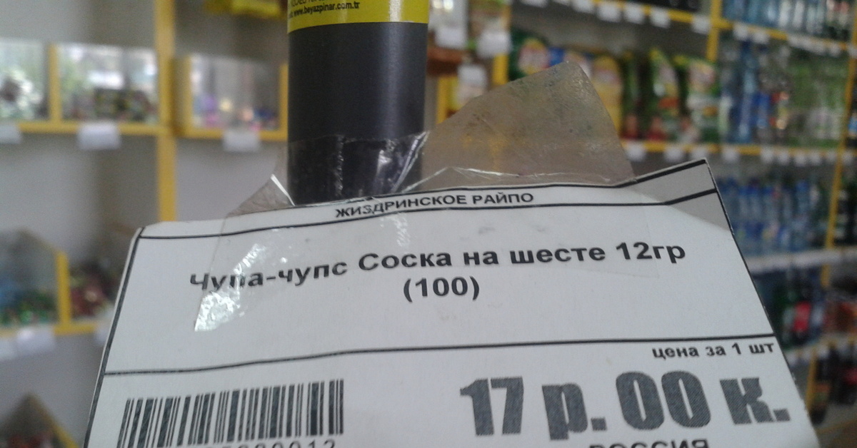 Ценники в магазине фото. Смешные ценники в магазинах. Смешные надписи на ценниках в магазинах. Смешные ценники и этикетки в магазинах. Прикольные надписи на ценниках в магазине.