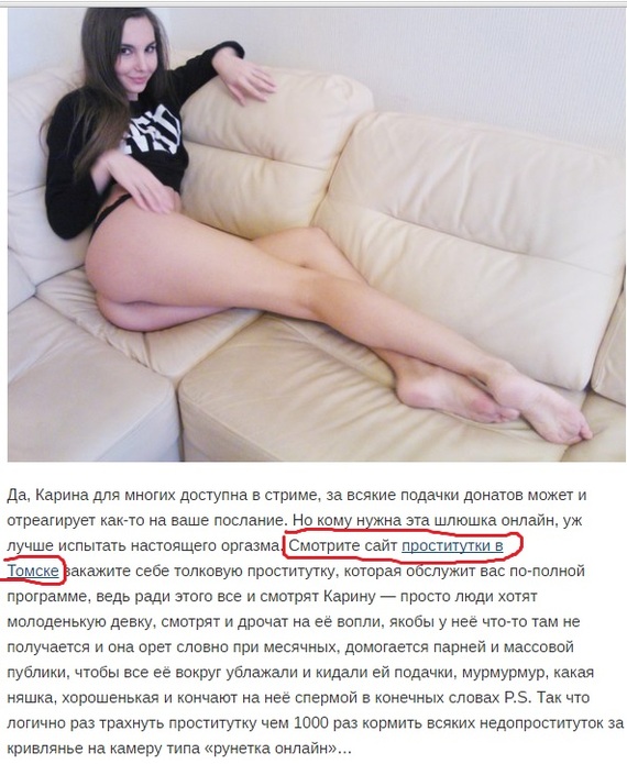 When you don't need ad censorship - NSFW, Streamersha Karina, Prostitutes, Tag