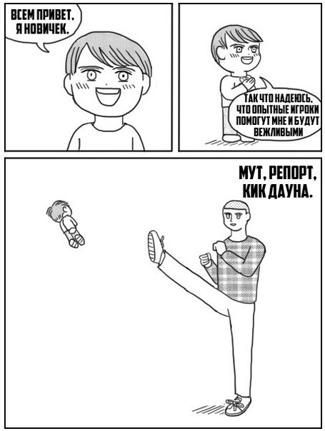 Новички | Пикабу