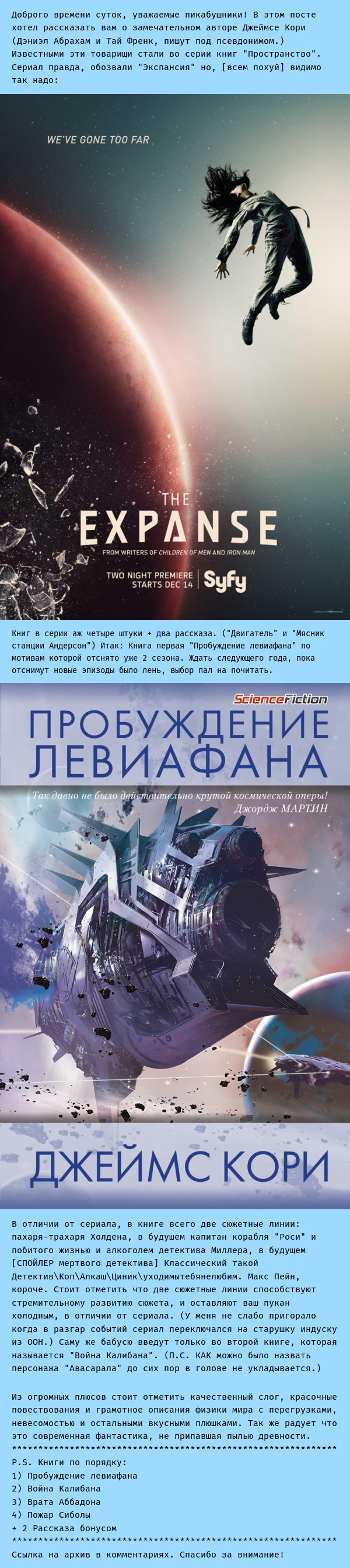   1  , , , , The Expanse