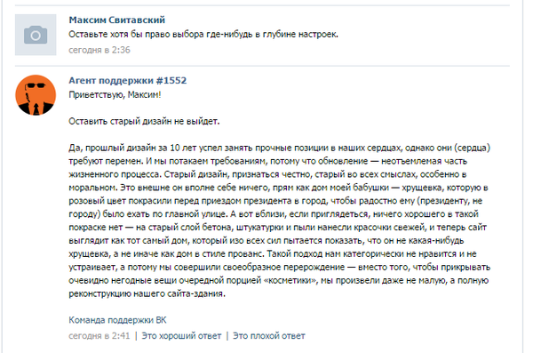 Как сделать старую версию вконтакте. Смотреть фото Как сделать старую версию вконтакте. Смотреть картинку Как сделать старую версию вконтакте. Картинка про Как сделать старую версию вконтакте. Фото Как сделать старую версию вконтакте