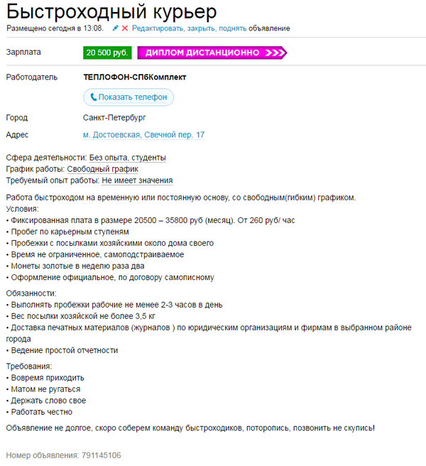 Работа, которая вам нужна