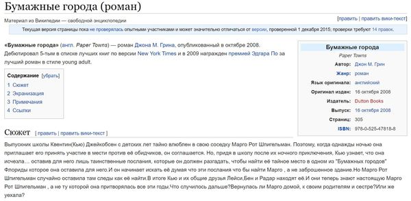 Кто написал это описание?