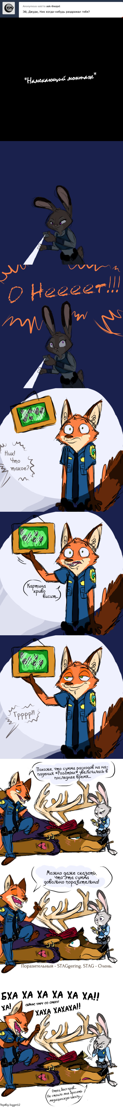   ZPD. , , Tumblr, Ask-thezpd, , Nick Wilde, Judy Hopps, , 