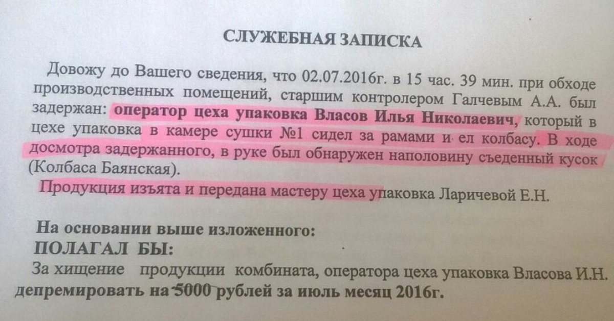 Довожу до вашего сведения образец в школу