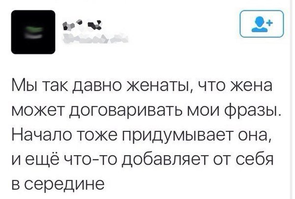 Счастливы вместе