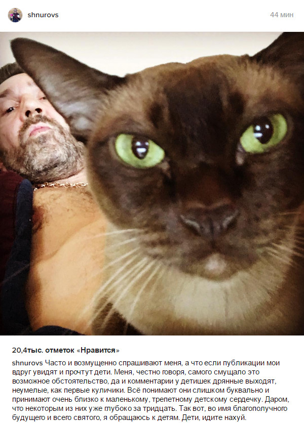 Шнуров и дети