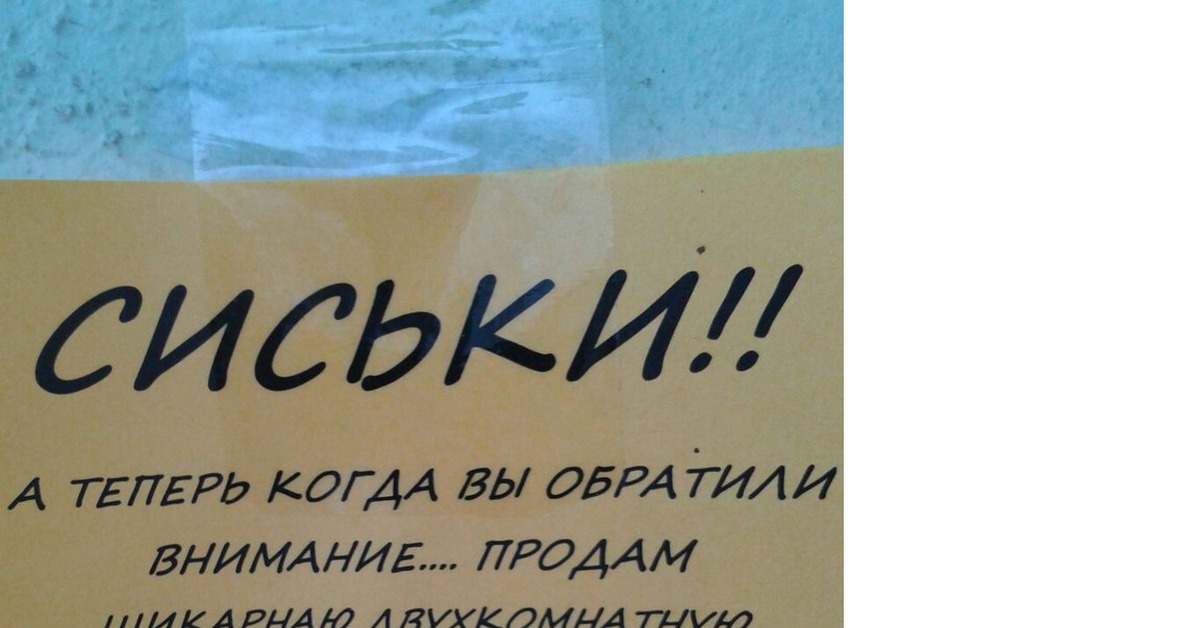 Привлечет ваше внимание. А теперь когда вы обратили внимание. Сиськи а теперь когда обратили внимание. Реклама сиськи а теперь когда вы обратили внимание. Картинка сиськи а теперь когда.