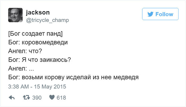 Анекдот про то, как Бог сотворил корову, собаку и человека новые фото Анекдот про то, как Бог сотворил корову, собаку и человека новые фото