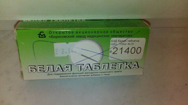 В Беларуси не заморачиваются с названием лекарств