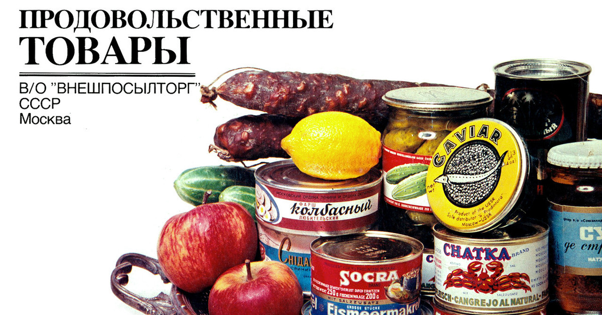 Качество российских продуктов