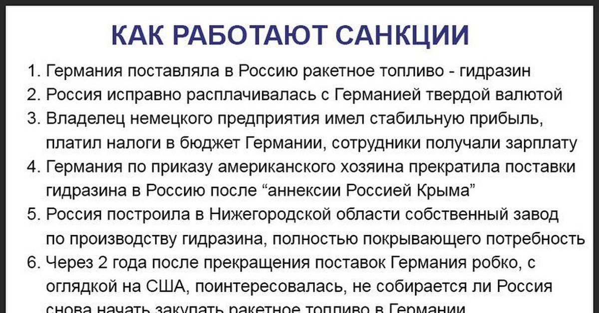 Санкции носят исключительно порицательный характер верно. Что такое санкции простыми словами. как работают санкции. простая санкция.
