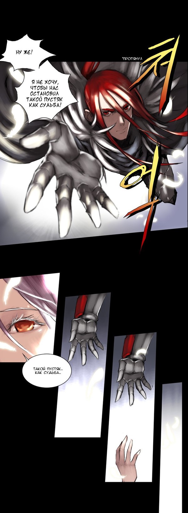     , , The Demon Lord and the Knigh, , , Fate