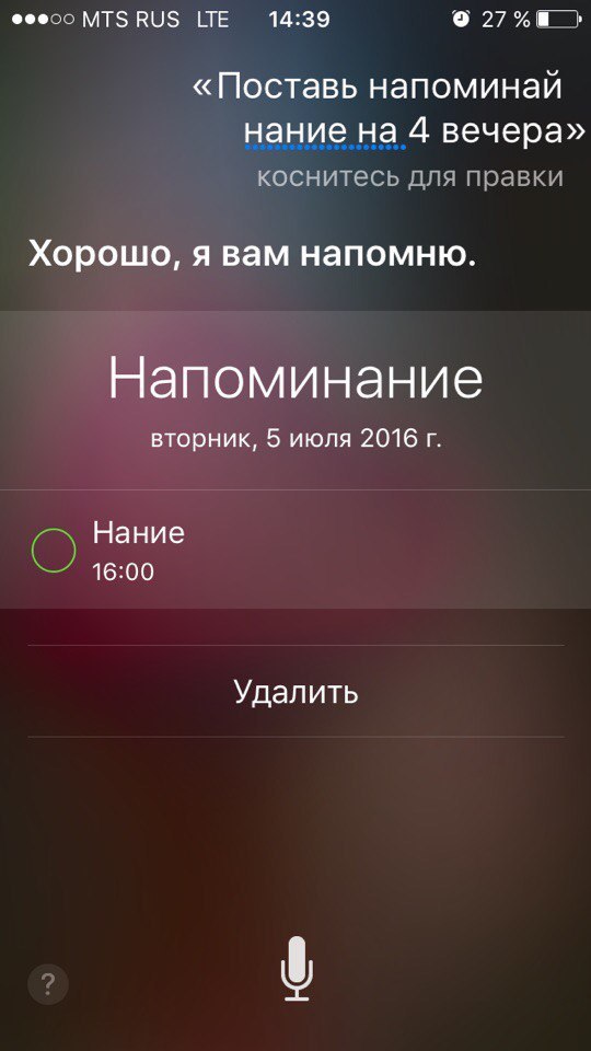 , Siri,    -  ? Siri, iPhone, , , iOS