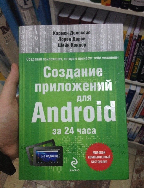    "    " , Android, C++, 