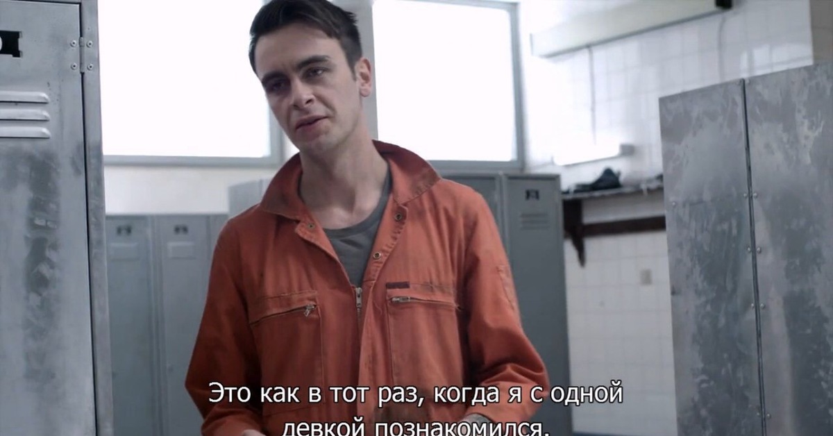 Отброс 52 глава. Misfits Руди.