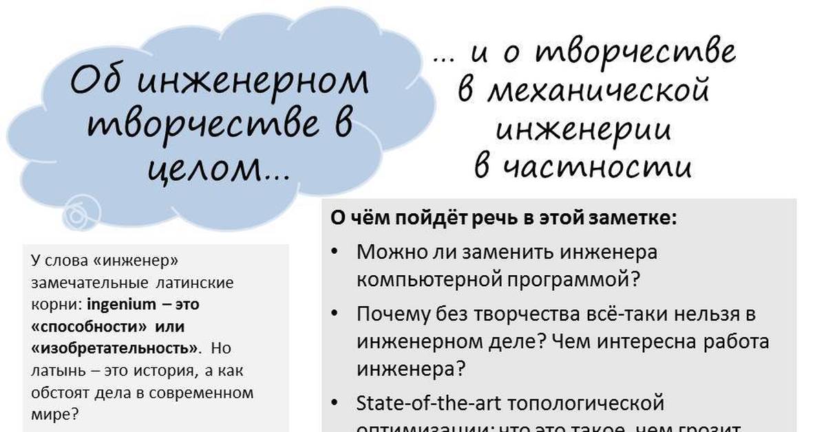 Кем работать бывшему инженеру