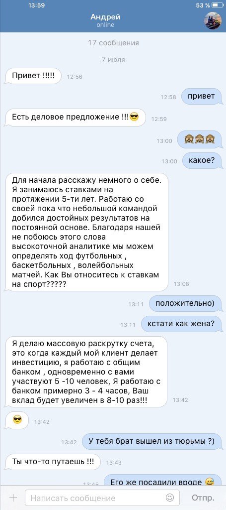 Как отвечать мошенникам по телефону