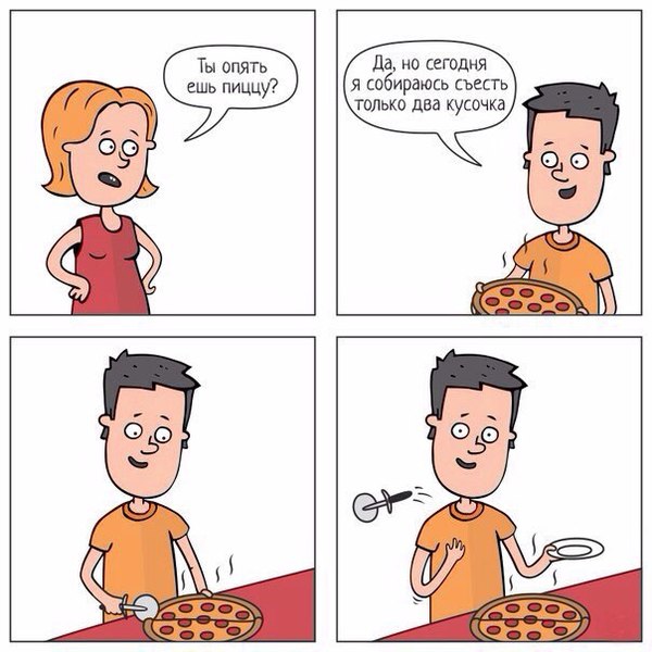 Правильный подход