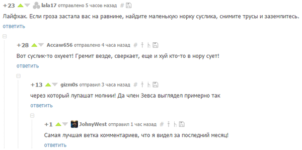 Комментарии как всегда радуют